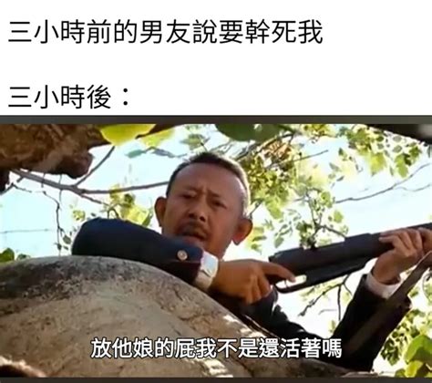 你兇我 梗圖|Meme 梗圖倉庫